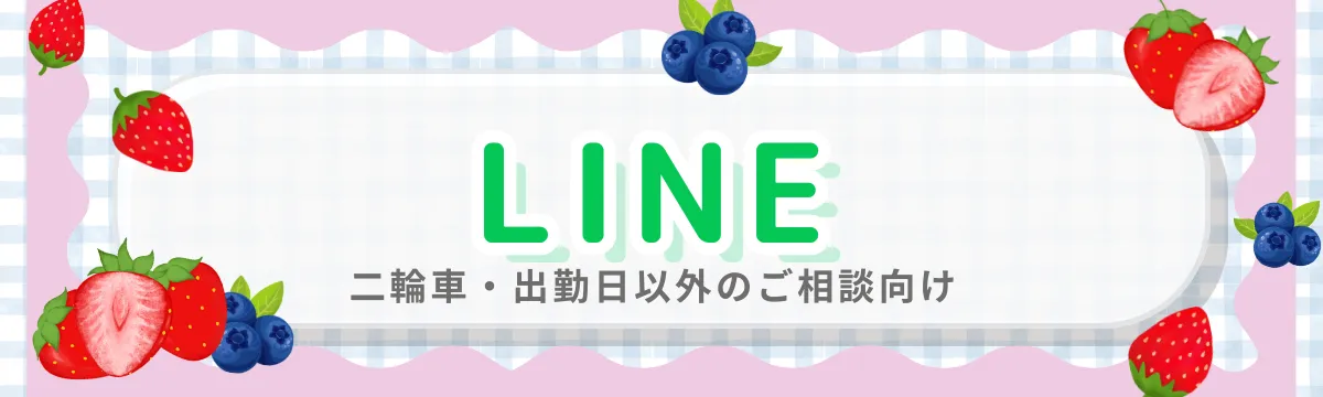 LINE